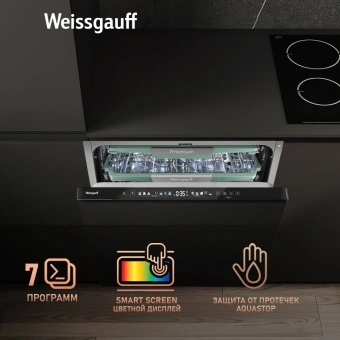 Посудомоечная машина встраив. Weissgauff BDW 6140 Ultra Real Autoopen Infolight полноразмерная - купить недорого с доставкой в интернет-магазине