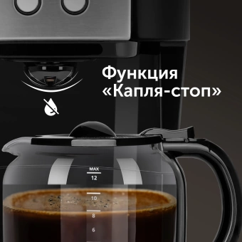 Кофеварка капельная Red Solution RCM-M1529 900Вт черный/серебристый - купить недорого с доставкой в интернет-магазине