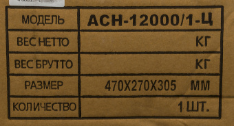 Стабилизатор напряжения Ресанта АСН-12000/1-Ц однофазный серый (63/6/10) - купить недорого с доставкой в интернет-магазине