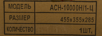 Стабилизатор напряжения Ресанта АСН-10000Н/1-Ц однофазный серый (63/6/18) - купить недорого с доставкой в интернет-магазине