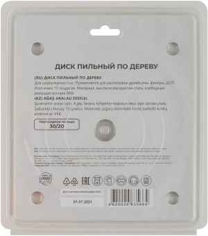Диск пильный по дер. Mos 37658М d=165мм d(посад.)=30мм (циркулярные пилы) - купить недорого с доставкой в интернет-магазине