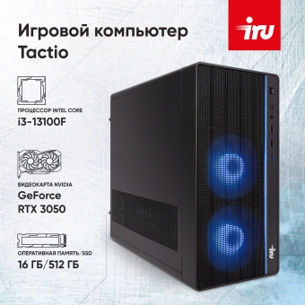 ПК IRU Tactio 310H6SEA MT i3 13100F (3.4) 16Gb SSD512Gb RTX3050 6Gb FreeDOS GbitEth 600W черный (RUS) (2113605) - купить недорого с доставкой в интернет-магазине