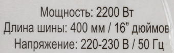 Цепная пила Ресанта ЭП-2216 от сети 2200Вт дл.шины:16" (40cm) (70/10/12) - купить недорого с доставкой в интернет-магазине