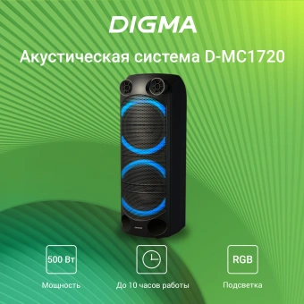 Минисистема Digma D-MC1720 черный 80Вт FM USB BT micro SD - купить недорого с доставкой в интернет-магазине