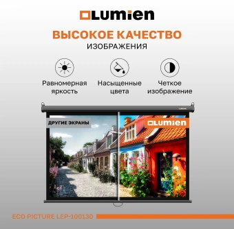 Экран Lumien 100" 157x227см Eco Picture LEP-100130 16:9 настенно-потолочный рулонный черный - купить недорого с доставкой в интернет-магазине