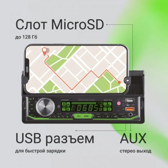 Автомагнитола Digma MCP-414 1DIN 4x45Вт v5.0 USB 2.0 AUX 4 ПДУ - купить недорого с доставкой в интернет-магазине