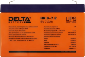 Батарея для ИБП Delta HR 6-7.2 6В 7.2Ач - купить недорого с доставкой в интернет-магазине