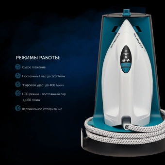Парогенератор Polaris PSS 7570K 3000Вт белый/бирюзовый - купить недорого с доставкой в интернет-магазине