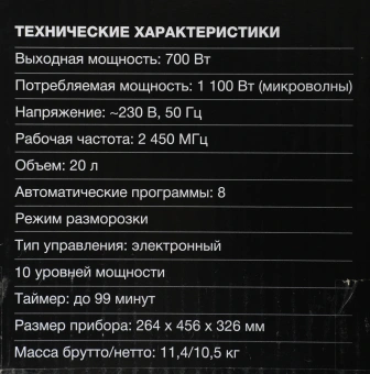 Микроволновая Печь Hyundai HYM-D2077 20л. 700Вт белый - купить недорого с доставкой в интернет-магазине