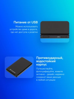 Жесткий диск Transcend USB3.0 2TB TS2TSJ25A3K StoreJet 25A3 2.5" черный - цена, купить или заказать с доставкой в интернет-магазине Жесткий диск Transcend USB3.0 2TB TS2TSJ25A3K StoreJet 25A3 2.5" черный - купить недорого с доставкой в интернет-магазине