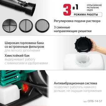Опрыскиватель Зубр ОПБ-14-57 бенз. ранц. 14л зеленый - купить недорого с доставкой в интернет-магазине