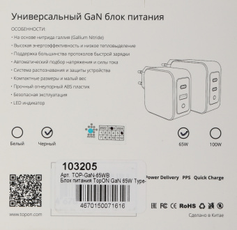 Блок питания TopON TOP-GaN-65WB автоматический 65W 5V-20V 3.25A 2xUSB от бытовой электросети LED индикатор - купить недорого с доставкой в интернет-магазине