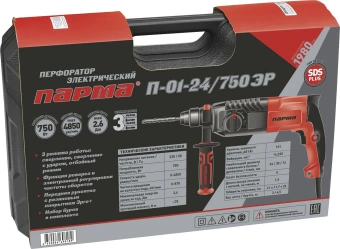 Перфоратор Парма П-01-24/750ЭР патрон:SDS-plus уд.:2.6Дж 750Вт (кейс в комплекте) - купить недорого с доставкой в интернет-магазине