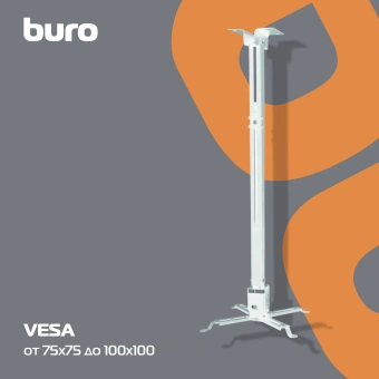 Кронштейн для проектора Buro PR04-140W белый макс.20кг потолочный поворот и наклон - купить недорого с доставкой в интернет-магазине