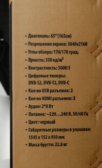 Телевизор LED SunWind 65" SUN-LED65XU401 Яндекс.ТВ Frameless черный 4K Ultra HD 60Hz DVB-T DVB-T2 DVB-C DVB-C2 DVB-S DVB-S2 USB WiFi Smart TV - купить недорого с доставкой в интернет-магазине