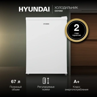 Холодильник Hyundai CO1002 1-нокамерн. белый - купить недорого с доставкой в интернет-магазине