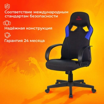 Кресло игровое Zombie RUNNER черный/синий ткань/эко.кожа крестов. пластик - купить недорого с доставкой в интернет-магазине