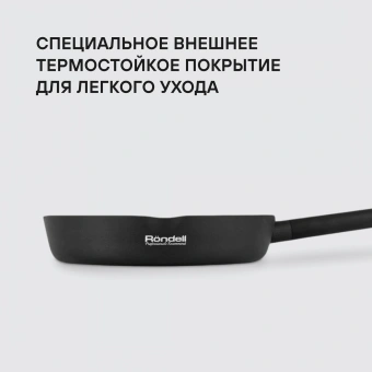 Сковорода Rondell Trumpf RDA-1342 круглая 24см покрытие: Xylan Plus ручка несъемная (без крышки) черный - купить недорого с доставкой в интернет-магазине