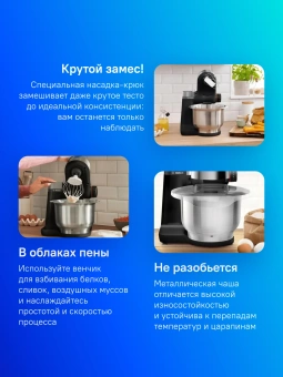 Кухонная машина Bosch MUMS2VM00 планетар.вращ. 900Вт черный - купить недорого с доставкой в интернет-магазине