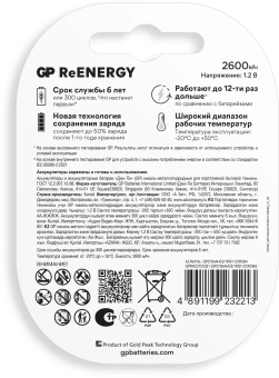 Аккумулятор GP 270AAHC3/1RGY-2CRCB4 32/320 AA NiMH 2700mAh (промо:3+1) (4шт) - купить недорого с доставкой в интернет-магазине