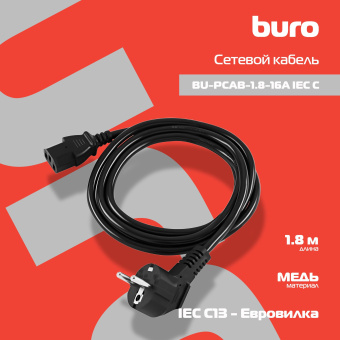 Кабель Buro BU-PCAB-1.8-16A IEC C13 Евровилка 1.8м - купить недорого с доставкой в интернет-магазине
