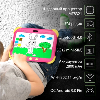 Планшет Digma CITI Kids MT8321 (1.3) 4C RAM2Gb ROM32Gb 7" IPS 1024x600 3G Android 9.0 розовый 2Mpix 0.3Mpix BT WiFi microSDHC 64Gb 2800mAh - купить недорого с доставкой в интернет-магазине