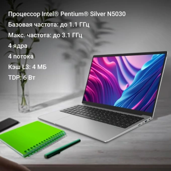 Ноутбук Digma EVE P5851 Pentium Silver N5030 8Gb SSD256Gb Intel UHD Graphics 605 15.6" IPS FHD (1920x1080) Windows 11 Pro silver WiFi BT Cam 5000mAh (DN15N5-8CXW05) - купить недорого с доставкой в интернет-магазине