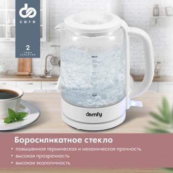 Чайник электрический Domfy DSW-EK304 1.6л. 2200Вт белый корпус: стекло/пластик - купить недорого с доставкой в интернет-магазине