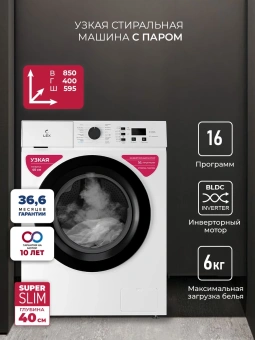 Стиральная машина Lex LWM06010BLIDsmall класс: A+++ загр.фронтальная макс.:6кг белый инвертор - купить недорого с доставкой в интернет-магазине