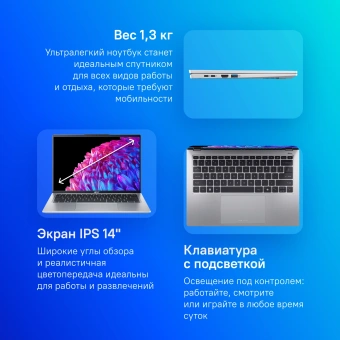 Ноутбук Acer Swift Go 14 SFG14-73-54WC Core Ultra 5 125H 16Gb SSD1Tb Intel Arc 14" IPS WQXGA+ (2880x1800) Windows 11 Home silver WiFi BT Cam (NX.KV4CD.002) - купить недорого с доставкой в интернет-магазине