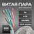 Кабель сетевой UTP 4 пары cat.5E solid 0.50мм CCA 305м серый