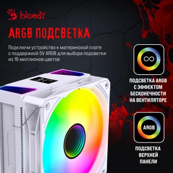 Устройство охлаждения(кулер) Bloody BD-AC220-ARGB1 ARGB Soc-AM5/AM4/1200/1700/1851 белый 4-pin 14-26dB Al+Cu LCD 220W 596gr Ret (BD-AC220-ARGB1-WH) - купить недорого с доставкой в интернет-магазине