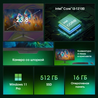 Моноблок Digma Pro Base 23.8" Full HD i3 12100 (3.3) 16Gb SSD512Gb UHDG 730 Windows 11 Pro GbitEth WiFi BT 90W клавиатура мышь Cam черный 1920x1080 - купить недорого с доставкой в интернет-магазине