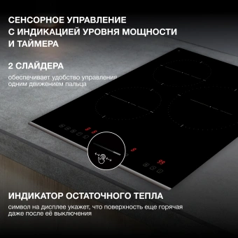 Индукционная варочная поверхность Hyundai HHI 4751 BG черный - купить недорого с доставкой в интернет-магазине