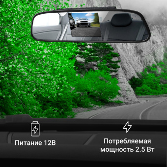 Зеркало заднего вида с монитором Digma DCM-434 4.3" 16:9 480x272 2.5Вт - купить недорого с доставкой в интернет-магазине