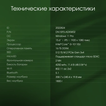 Ноутбук Digma Pro Fortis M Core i3 10110U 16Gb SSD512Gb Intel UHD Graphics 15.6" IPS FHD (1920x1080) Windows 11 Professional grey WiFi BT Cam 4250mAh (DN15P3-ADXW02) - купить недорого с доставкой в интернет-магазине