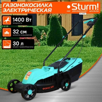 Газонокосилка роторная Sturm! EL1432 1400Вт - купить недорого с доставкой в интернет-магазине
