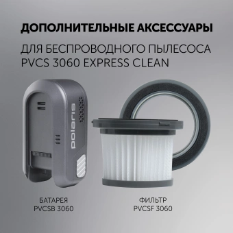Пылесос Polaris PVCS 3060 графит - купить недорого с доставкой в интернет-магазине