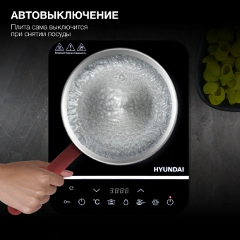Плита Индукционная Hyundai HYC-0104 черный стеклокерамика (настольная) - купить недорого с доставкой в интернет-магазине
