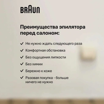 Эпилятор Braun SES9-481 3D GLD скор.:2 насад.:6 от аккум. белый - купить недорого с доставкой в интернет-магазине