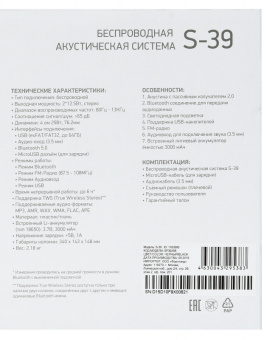 Колонка порт. Digma S-39 черный 25W 1.0 BT/USB 3000mAh (SP3925B) - купить недорого с доставкой в интернет-магазине