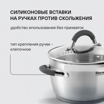 Набор кастрюль Rondell Flamme RDS-339 4 предмета - купить недорого с доставкой в интернет-магазине