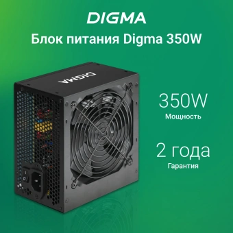 Блок питания Digma ATX 350W DPSU-350W (20+4pin) 120mm fan 2xSATA RTL - купить недорого с доставкой в интернет-магазине