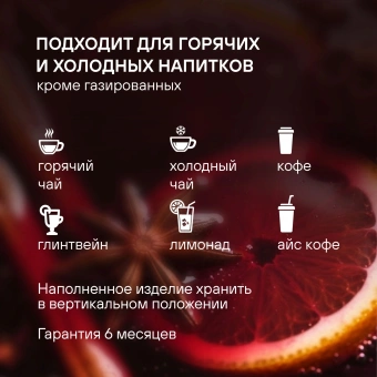 Термокружка для напитков Rondell The Morning Mocco RDS-1162 0.26л. коричневый картонная коробка - купить недорого с доставкой в интернет-магазине