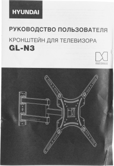 Кронштейн для телевизора Hyundai GL-N3 черный 20"-65" макс.25кг настенный поворотно-выдвижной и наклонный - купить недорого с доставкой в интернет-магазине
