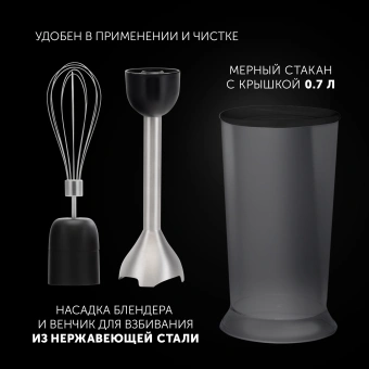 Блендер погружной Polaris PHB 1594 1500Вт черный/серебристый - купить недорого с доставкой в интернет-магазине