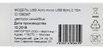 Кабель Digma MICROUSB-0.15M-BL USB (m)-micro USB (m) 0.15м синий - купить недорого с доставкой в интернет-магазине