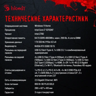 ПК Bloody BD-PC CZ79C3 MT i7 13700KF (3.4) 64Gb SSD1Tb RTX5080 16Gb Windows 11 Home 64 GbitEth 850W черный (RUS) (2086027) - купить недорого с доставкой в интернет-магазине
