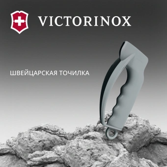 Точилка Victorinox 7.8715 для кухонных ножей серый - купить недорого с доставкой в интернет-магазине