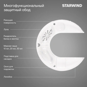 Миксер планетарный Starwind SPM2152 1500Вт кремовый - купить недорого с доставкой в интернет-магазине